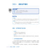 药物制剂综合实训教程 第2二版 十四五规划教材全国高等职业教育药品类专业第四轮规划教材 胡英 供药学等专业用 人民卫生出版社 商品缩略图4