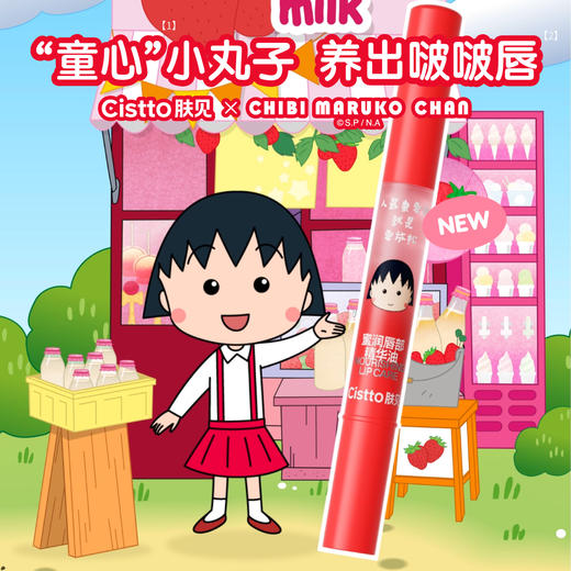 【会员日】肤见蜜润唇部精华油4支，可混选 #蜂蜜味、蜜桃味、葡萄味、草莓味，如需更换口味可联系客服或下单时备注 商品图5