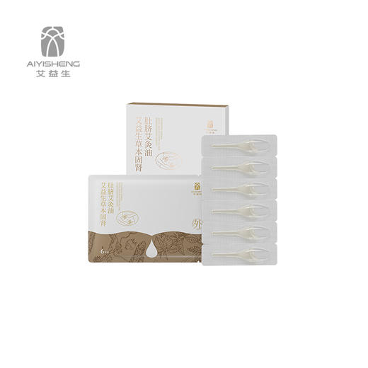 【草本固肾肚脐艾灸油】灸前滴涂入脐增效焕活肾力 商品图0