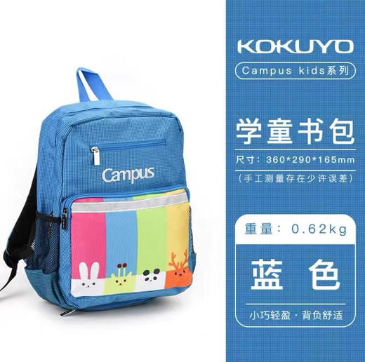 国誉学童双肩书包/蓝 商品图3