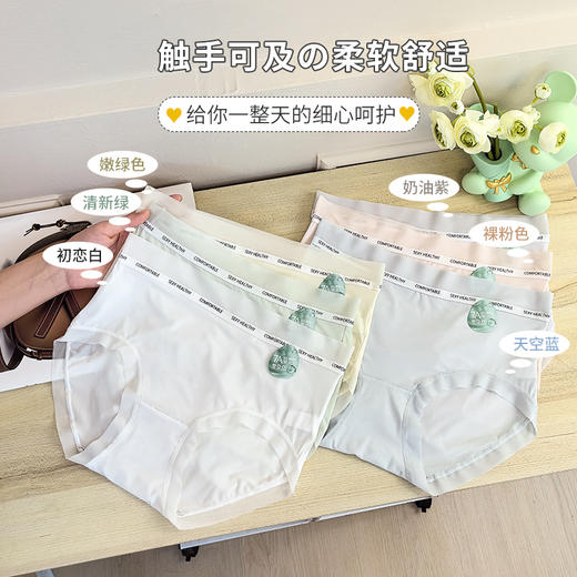 6条礼盒装~【舒妍娜-桑蚕丝温变燕窝裆冰氧裤】7A抑菌 女士肌底裤 商品图5