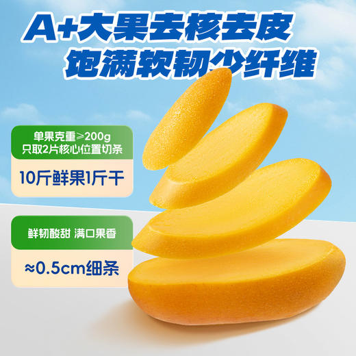 【39.9任选6件】益生元芒果条/原味/25g 商品图3
