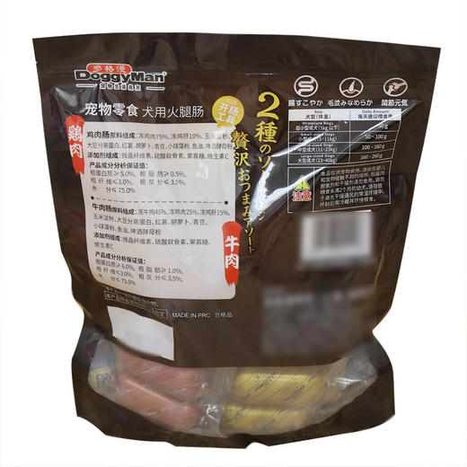 MM 山姆 多格漫 宠物零食 犬用双拼火腿肠 1.28kg 商品图5