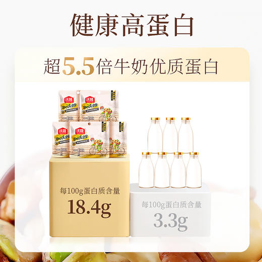 沃隆750g每日纯坚果早餐健康零食孕妇营养休闲便携包装 商品图3