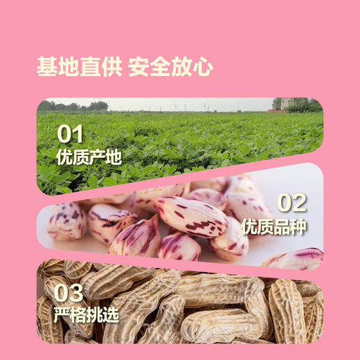 MM 山姆 鲜七彩花生 650g 商品图7
