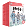 5团   水墨中国儿童爱国主义故事（全8册） 商品缩略图6
