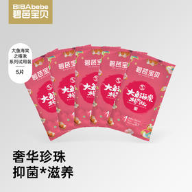 【试用装5片】碧芭宝贝大鱼海棠之椿湫系列纸尿裤拉拉裤试用装