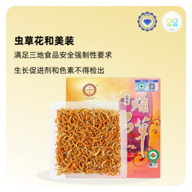 山海堂大孢头蛹虫草奶香粗条和美装｜嚼得到的健康 · 挡不住的奶香！【4.4-4.6不发货，7号正常发货】