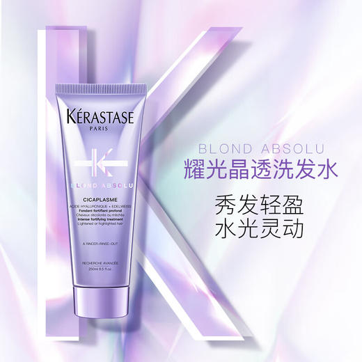 【小样】卡诗耀光凝色奢华精华霜75ml/102280 焕亮光泽深层补水轻盈修护 商品图0