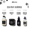 Davines大卫尼斯欧艾洗发水280ml丰盈蓬松发根全效奢养馥郁木香 商品缩略图4