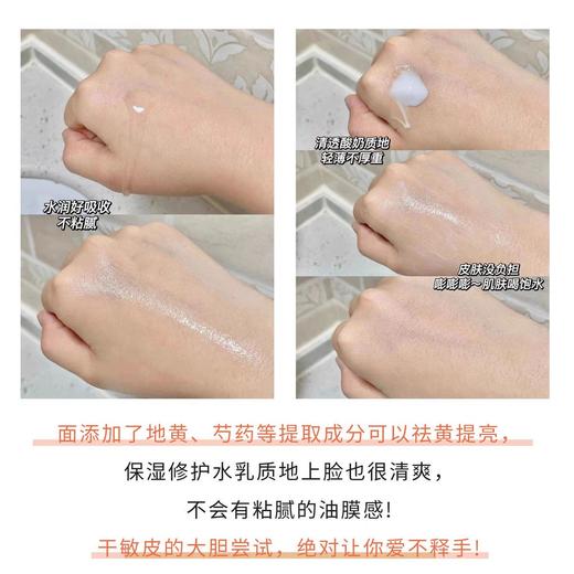 雪花秀水乳套装滋盈肌本润颜改善暗黄保湿抗初老舒缓修护淡化细纹效期26年7月 商品图7