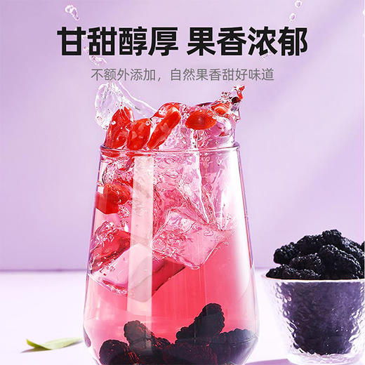 【10袋到手仅39.9元】【杞里香黑桑葚干无沙桑椹子100g/袋】泡茶泡酒非免洗即食桑葚旗舰店
自然生长  口感软甜 干净无沙 商品图9
