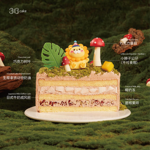 森林王国·生椰拿铁碧根果奶油蛋糕，可选1.5/2.5/3.5/6磅 商品图1