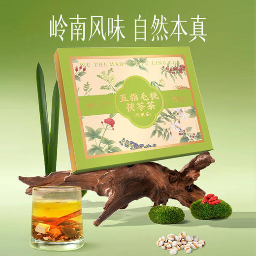 【官方正品】云南白药有这一方五指毛桃茯苓茶充氮小罐养生茶赤小豆薏仁橘皮大麦茶 商品图1