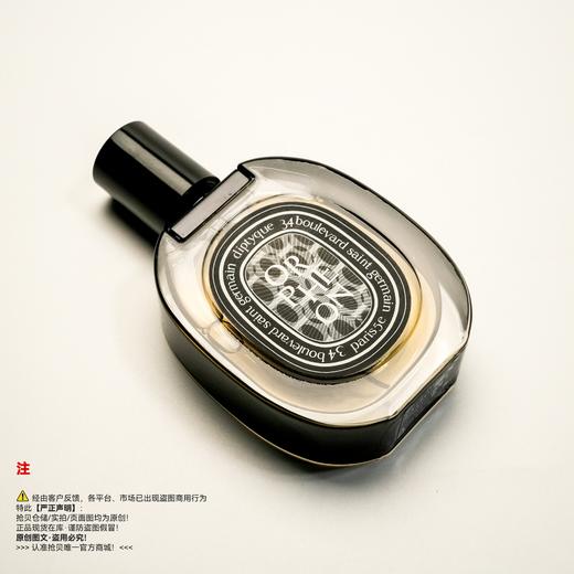 Diptyque蒂普(菩)提克 奥费恩/爵梦香水 商品图4