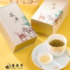 ²【张家界地理标志嫩芽芽尖级莓茶】含黄酮 茶汤清润 生津回甘 50g/罐 HM02-CRMM-LY 商品缩略图1