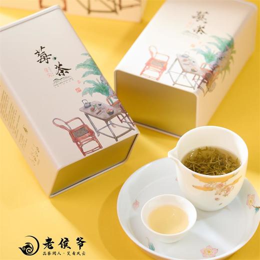 ²【张家界地理标志嫩芽芽尖级莓茶】含黄酮 茶汤清润 生津回甘 50g/罐 HM02-CRMM-LY 商品图1