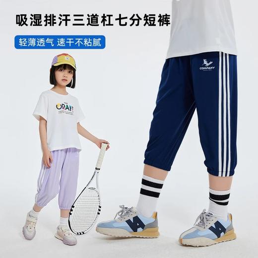 龙之涵夏款特价清仓合集  全波长短T  吸湿排汗系列防蚊裤  七分裤     驱蚊速干防蚊裤 商品图4