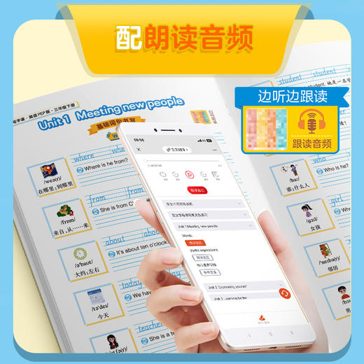 小学英语写字课.英语PEP版（配听写默写本）（ＷＸ） 商品图1