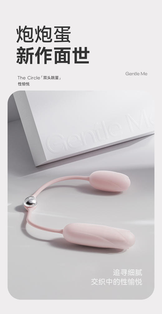 【内外同潮~分体控制】GentleMe泡泡蛋伸缩情趣跳蛋女性插入体式强震成人性用品阴蒂高潮器 商品图1
