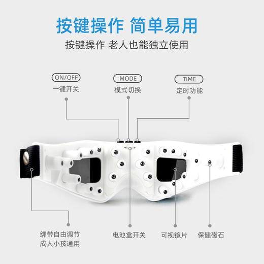 可视眼部按摩仪 磁石按摩护眼仪 送长辈节日企业礼品 商品图2