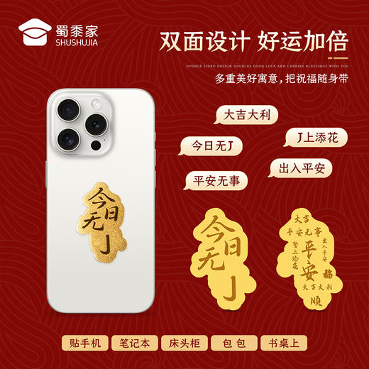 【实付满199送钥匙扣】【今日无J手机贴】 男女手机壳背贴创意手机装饰饰品送礼 商品图1