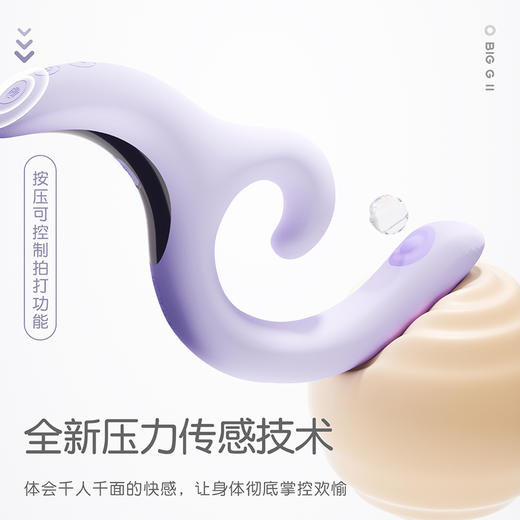 【激调来袭，三倍爽感！！】kisstoy秒潮激调震动大G棒g点女用高潮自慰器情趣性用品成人玩具 商品图5
