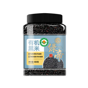 绿帝有机黑米480g*2