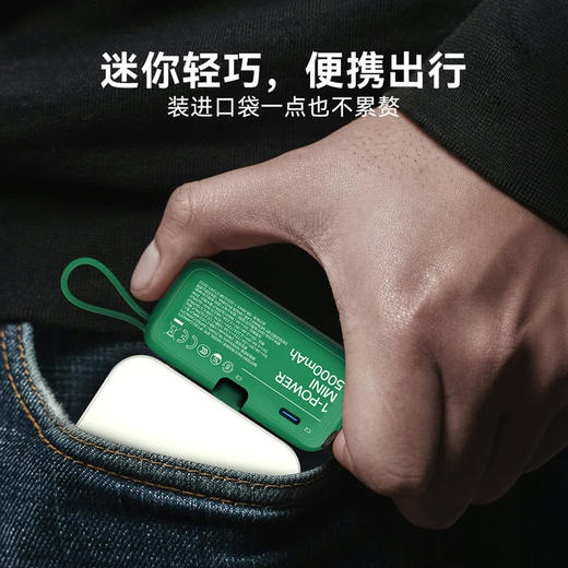 MM 山姆 摩米士 移动电源组合 绿色 商品图3
