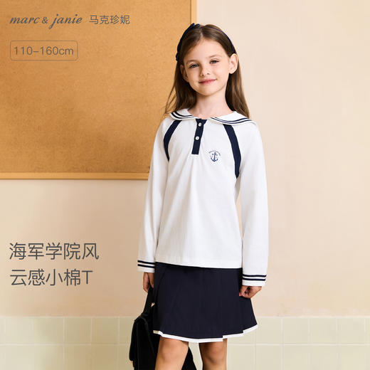 马克珍妮女童海军学院长袖T恤 儿童薄卫衣2025年秋装新款551209 商品图0