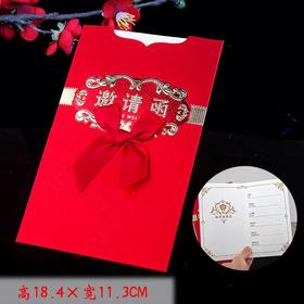名典519精致邀请函（颜色随机）