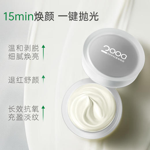 玻麦妍麦角硫因焕颜净透面膜|添加2000ppm麦角硫因，急救舒缓 商品图4