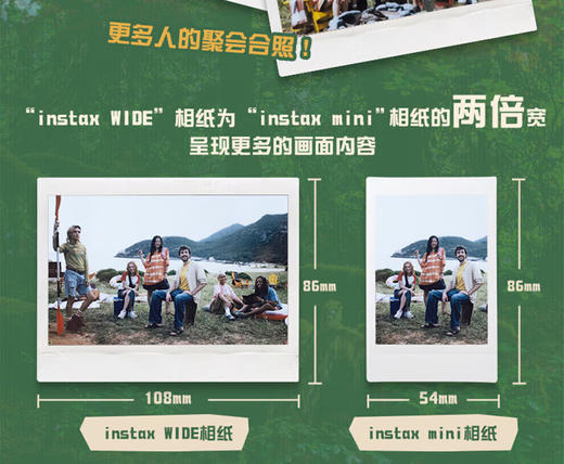【国行正品】富士instax拍立得wide400+旷野图腾礼盒一次成像复古相机相纸 WIDE 400草绿色 商品图1