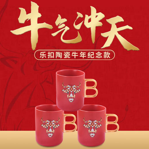 LOCK&LOCK乐扣乐扣新国潮 牛牛杯 马克陶瓷水杯 390ML红色/白色 商品图5
