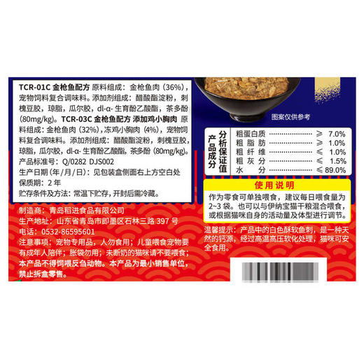 MM 山姆 伊纳宝 猫用宠物零食金枪鱼配方组合装 1.44kg 商品图5