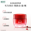 【买1送1】鲜嫩透白面霜*50g 补水保湿提亮 商品缩略图1