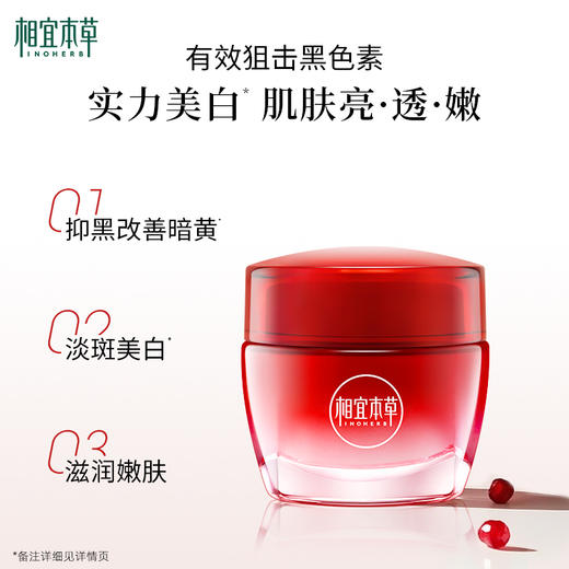 【买1送1】鲜嫩透白面霜*50g 补水保湿提亮 商品图1