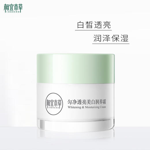 【到手4件】美白润养四件套 洁面水乳霜 效期26年Q3 商品图7