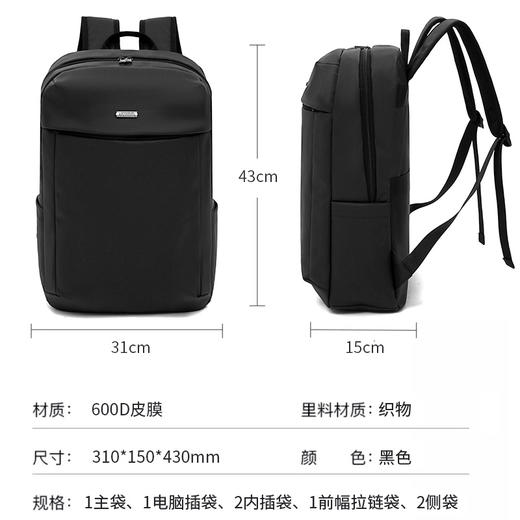 【600D皮膜防泼 大容量多隔层设计】SWISS MILITARY瑞士军工双肩包（SW5001） 商品图4