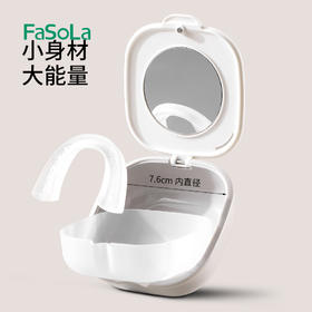 Fa So La 牙套收纳盒假牙牙齿保持器磁吸收纳盒矫正器正畸便携清洗盒子