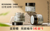 丹麦王后同款 ECOOKING依蔻庭 · 强功效抗老多肽/视黄A醇精华/净肤洁颜露/酵母密集滋润精华水专场｜品牌直发 商品缩略图0