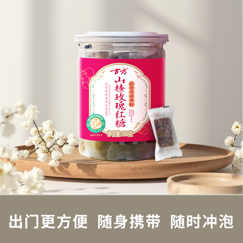 古方山楂玫瑰红糖甘蔗熬制手工红糖