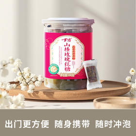 古方山楂玫瑰红糖甘蔗熬制手工红糖