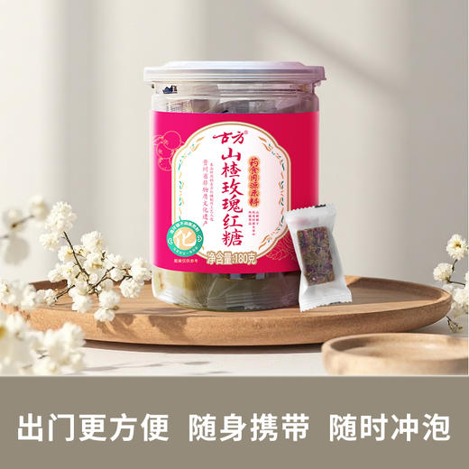 古方山楂玫瑰红糖甘蔗熬制手工红糖 商品图0