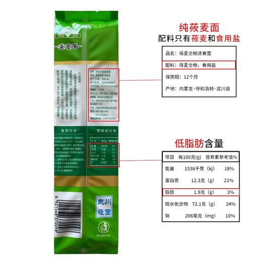 武加莜麦全粉速食面200g*20袋 商品图8