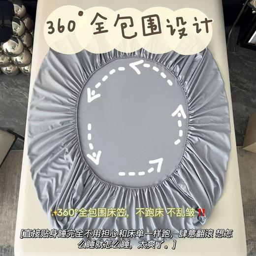 爆！仅69！山母同款水洗天丝裸睡凉感床笠进口日本A类婴儿可亲肤冰丝面料 商品图2