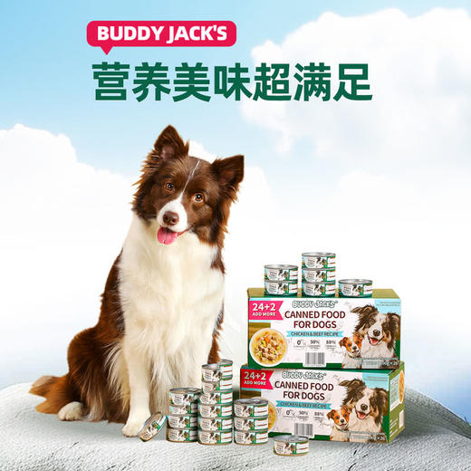 MM 山姆 BUDDY JACK'S宠物零食犬用罐头鸡肉牛肉配方 90g*26 商品图6