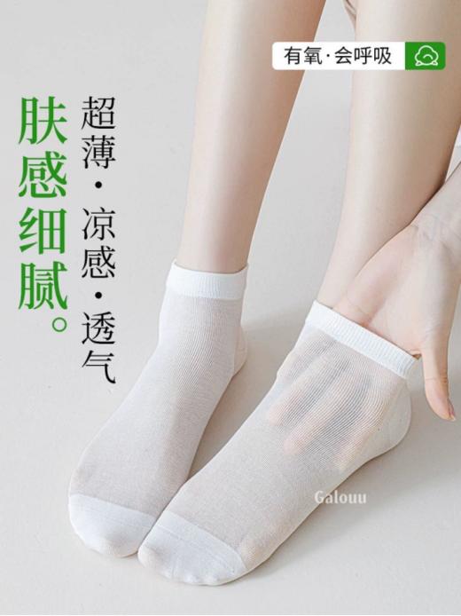 🌿品质团‼️真含蚕丝👍29.9到手6双📦谁懂蚕丝袜的含金量🏅 【正品Galouu桑蚕丝超薄冰奢短袜】轻薄如纱，凉感透气🛍️认准实拍❗️自带透气感 商品图6