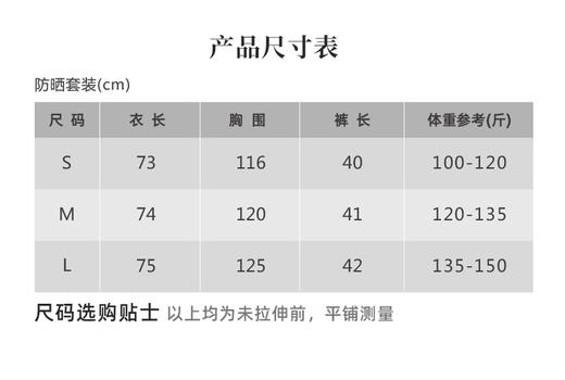 壁虎瑜伽【2507TZ388】条纹透气防晒套装【5天发货】 商品图1