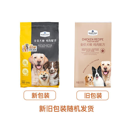 MM 山姆 Member's Mark 全价犬粮 鸡肉配方 10kg 商品图1